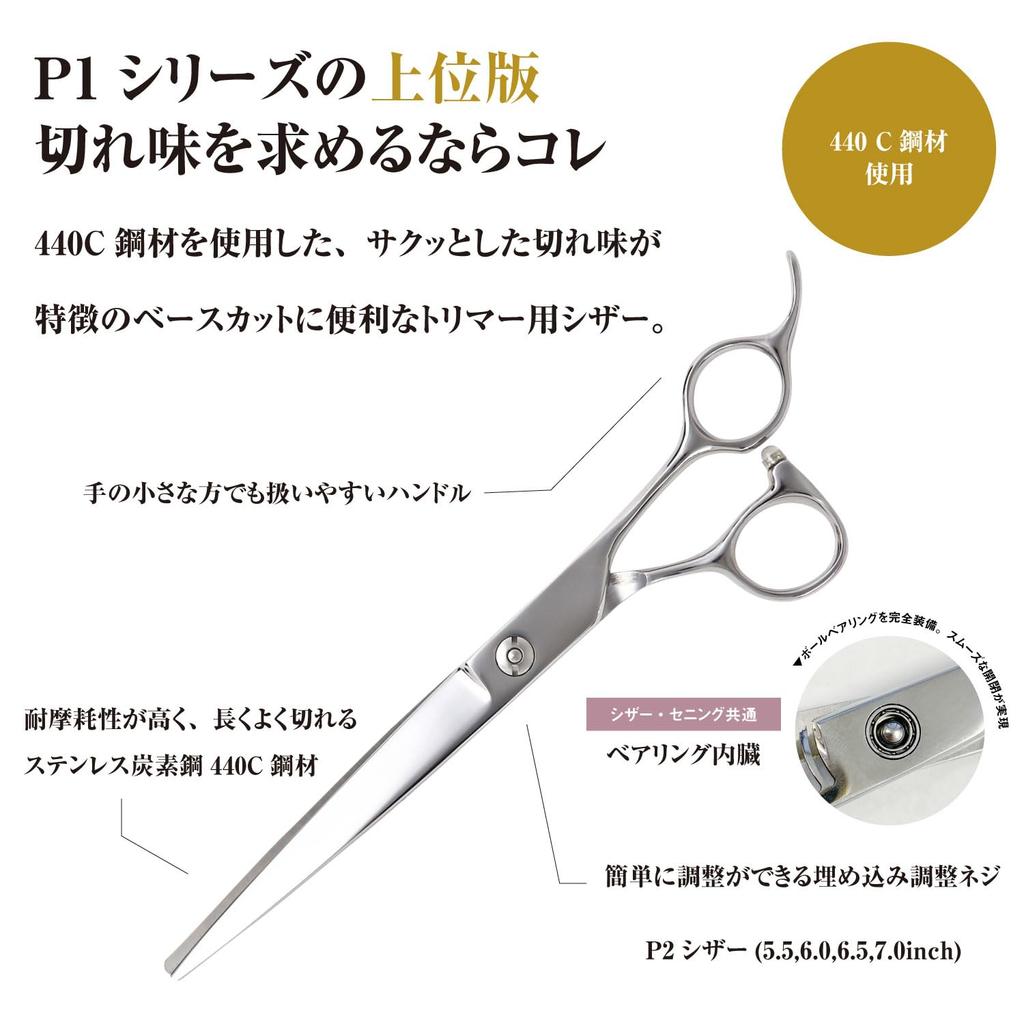 a Japanese scissors manufacturer specializing in P2 trimmer scissors and thinning scissors Perfect for everyday Thinning scissors for and other