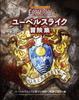 Hobby Japan Warhammer RPG Ubersreik Adventure Collection