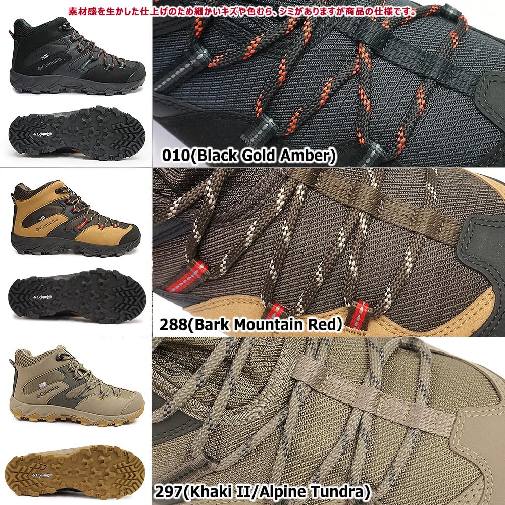 Saber Five Mid Out Dry Wide STONE GREEN S [Колумбия] 28.0CM