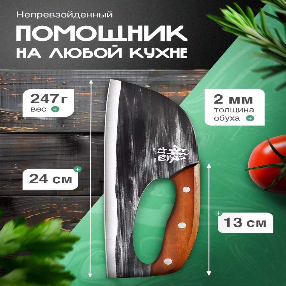 Universal Kitchen Knife