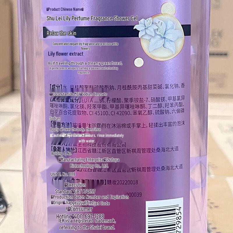 Selsun Lily Гель для душа с парфюмом, 72 часа стойкий аромат