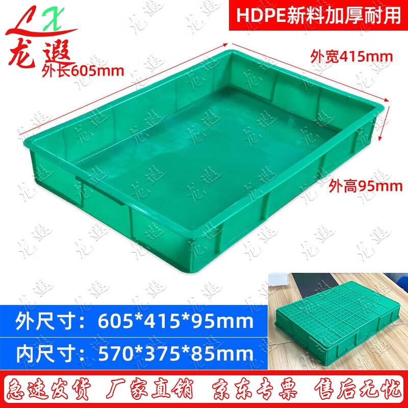 Longxia Plastic Storage Tray
