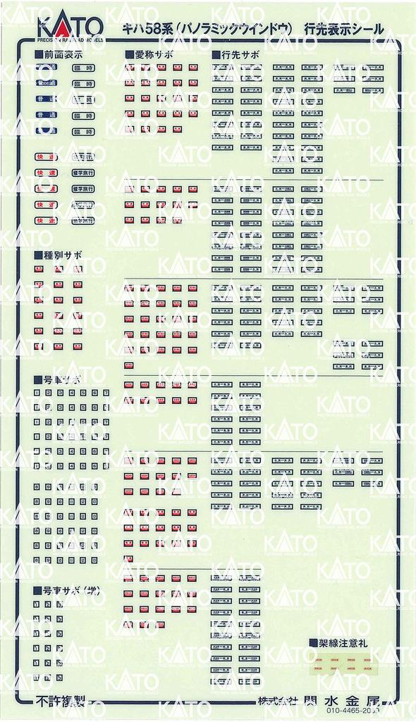 KATO N Gauge Kiha58 Series Panoramic Window Set Модель железнодорожной модели дизельного вагона 4-вагонный 10-1600
