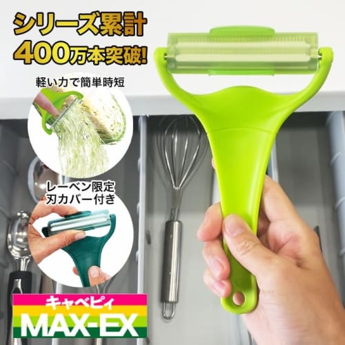 Nonoji Cabbage Peeler MAX-EX (Upgraded Version) 2-Blade Cabbage Peeler (Emerald Green)
