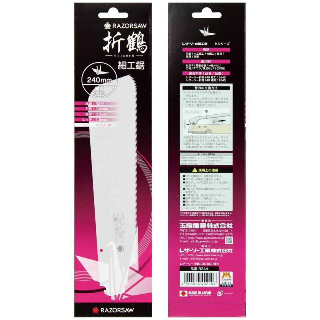 Razorsaw Replacement Blade for Folding Carving Origami Crane 240mm Saw, 240,