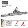 Children's assembled building blocks metal toys boys' highly difficult screws nuts metal 3D assembly models tanks and warships