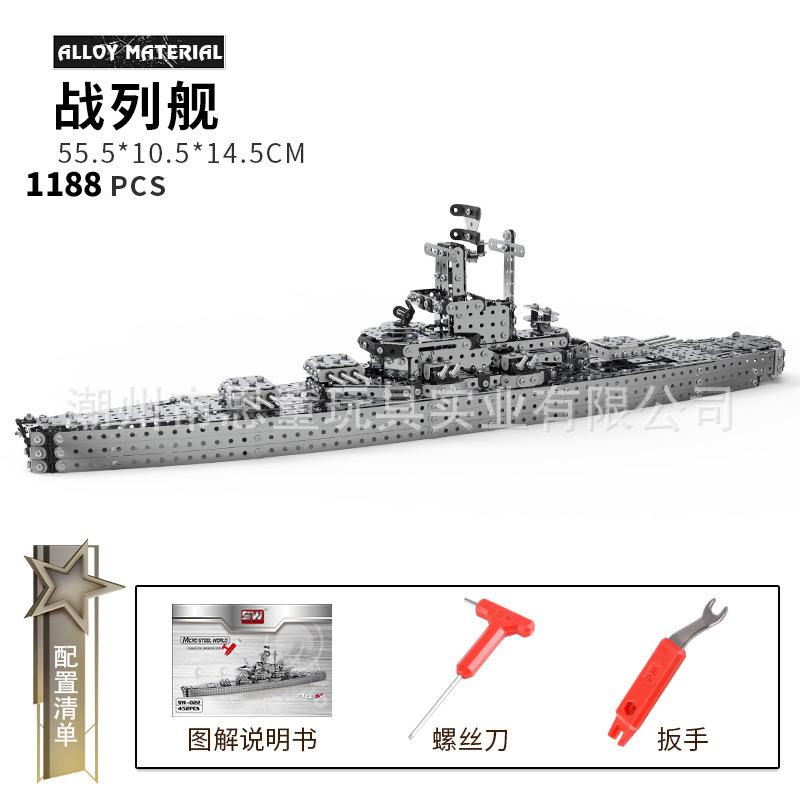 Children's assembled building blocks metal toys boys' highly difficult screws nuts metal 3D assembly models tanks and warships