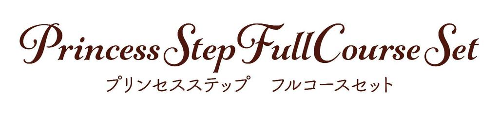 Remin Solan Magical Princess Step Princess Step Full Course Set [BANDAI] &
