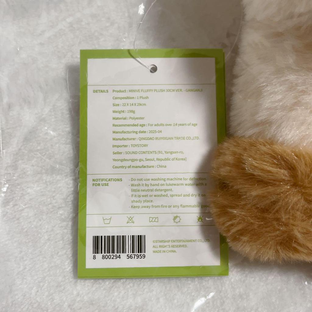 [USED] IVE Yujin 30cm Plush Toy Trading Card Pop-up Authentic MINIVE