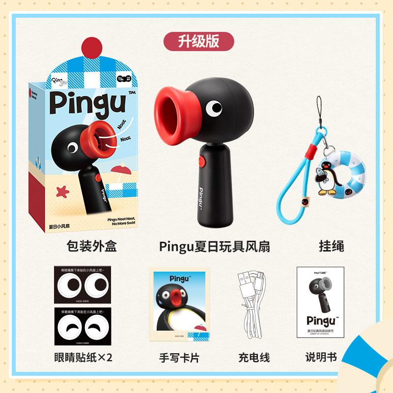 Мини-вентилятор Pingu на 2000 мАч для лета, портативный мини-USB ручной вентилятор, детский и женский подарки на день рождения