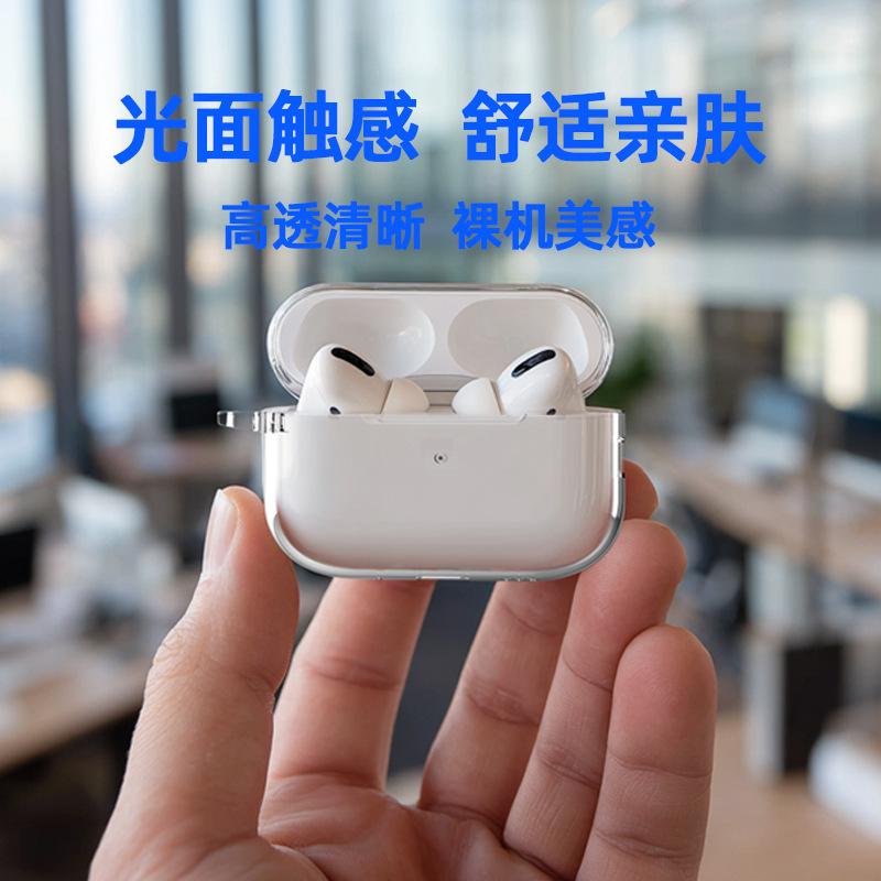 Применимый защитный чехол для AirPods Pro3 Прозрачный ПК чехол для наушников Чехол для Bluetooth-наушников Apple AirPods 3
