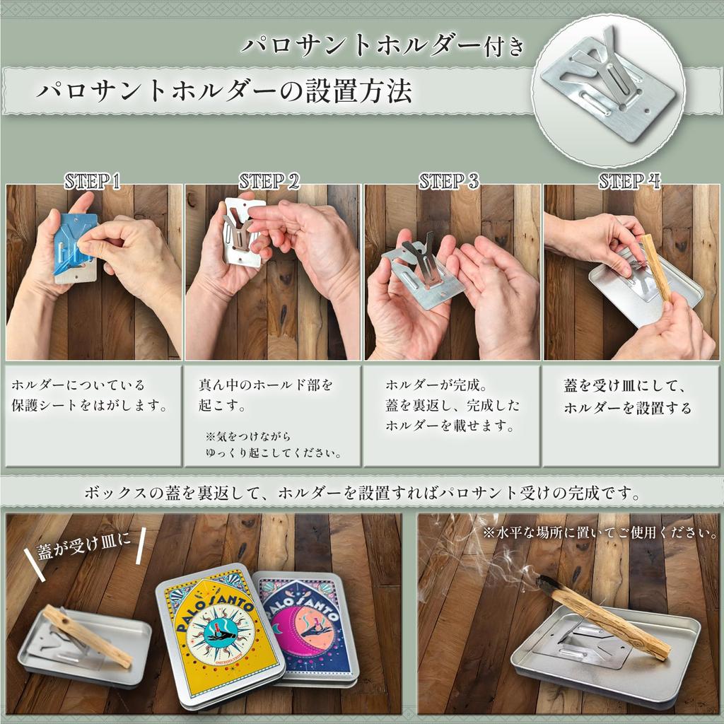 Золотой Пало Привлекательный Пало Санто Страна происхождения Сертифицированный Пало Санто с очищающим ароматом 50 г в держателе Санто, палочка, продукт, блюдце, дерево,