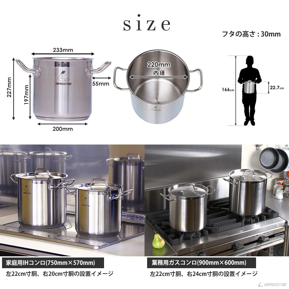 IH Compatible Stainless Steel Pot 22cm Full of Water 3 Layered Bottom Structure KIPROSTAR Commercial Use Two Hands Deep Type Dishwasher Safe (with