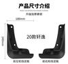 Special car suitable for Nissan Sylphy Sentra 2020-2025 fender tile car accessories off-road
