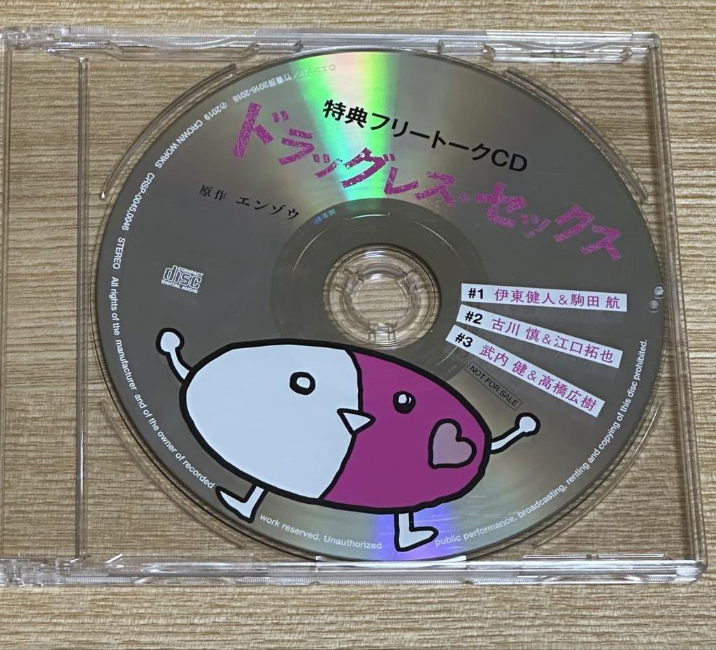 [Б/У] Набор из 2 CD Drugless Sex с бонусным CD с бесплатными разговорами