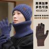 Зимняя новая бархатная вязаная шапка шарф перчатки для сенсорного экрана комплект теплая шапка для улицы холодный комплект