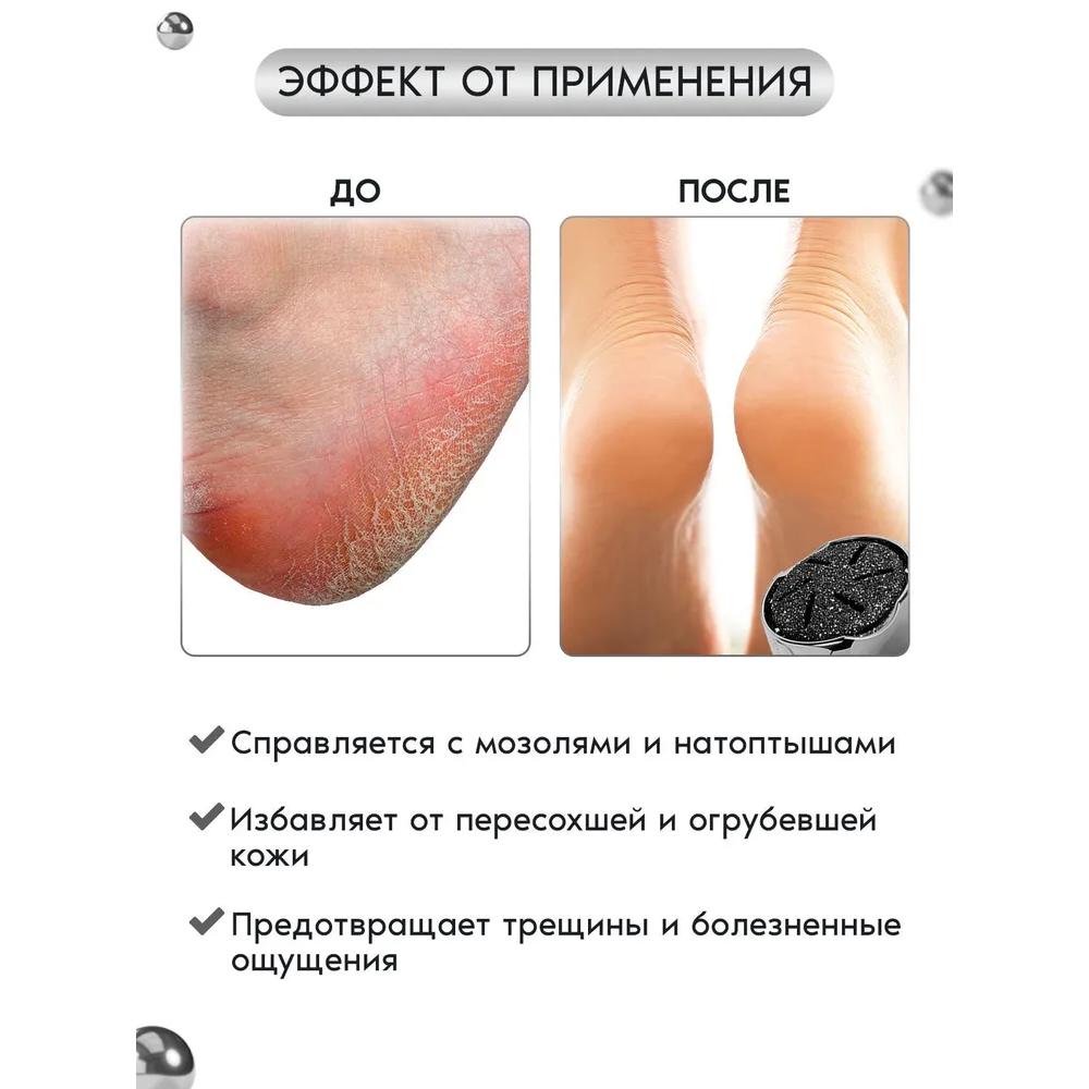 Электрическая роликовая пилка для пяток, роликовая пилка для ног, в комплекте 3 насадки.