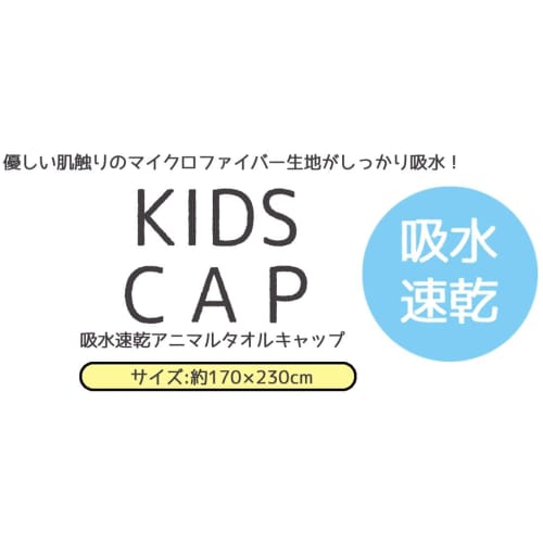 Skater TOC11-A Absorbent, Quick-Drying Towel Cap, Hair Drying Towel, Sanrio Cinnamoroll Design, for Boys and Girls