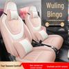 LTCS Wuling Bingo Car Seat Cover: Stylish Sports Leather Cushion for All Seasons