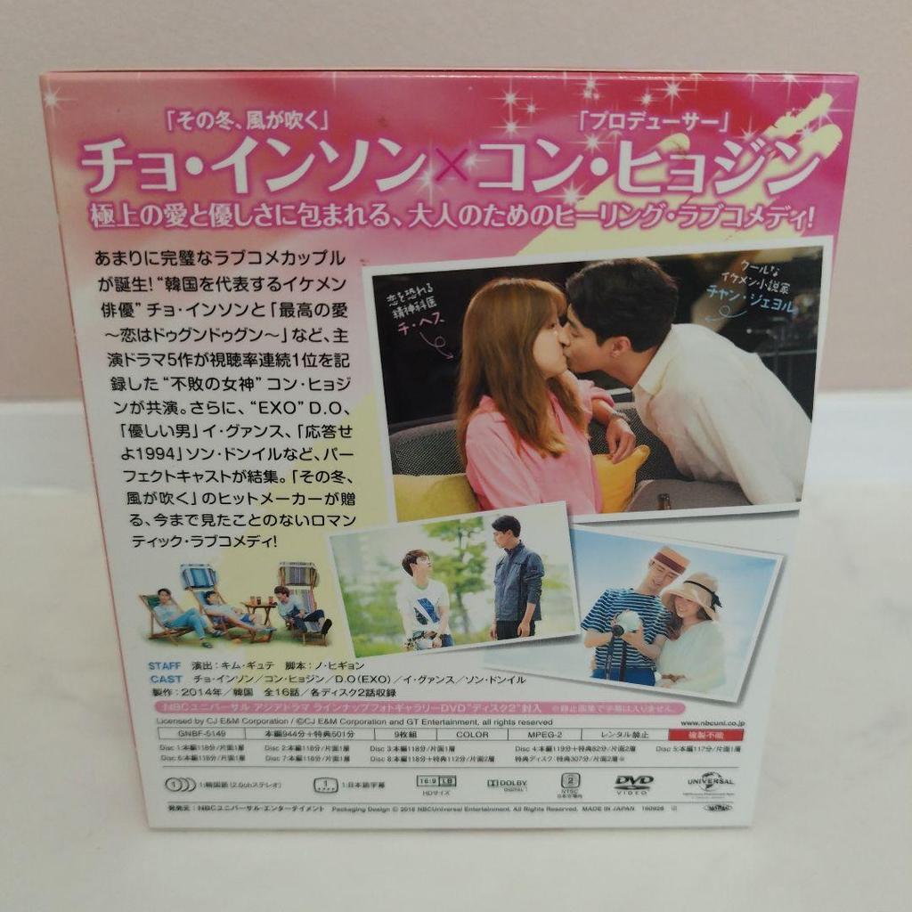 [USED] Korean Drama It's Okay, It's Love DVD-BOX