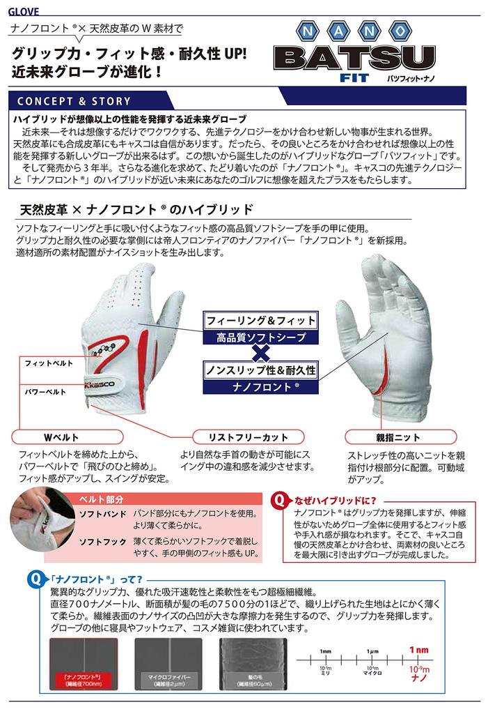 Kasco Golf Gloves Batsfit Nano Navy 23cm Men's SF-1820