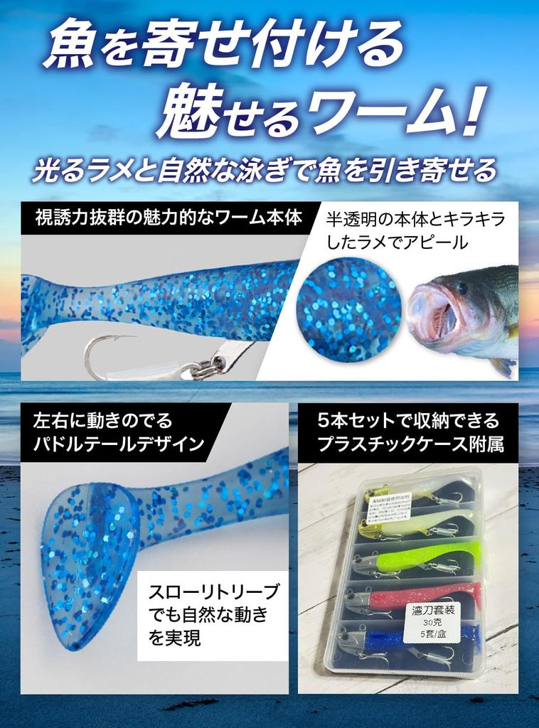 Набор из 5 приманок для камбалы и морского окуня Magochi Jig Head Worm Lure 24 г из 5 [CREATERA] (18г 30г) (Набор 30г)