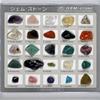 Tokyo Science Gemstone Gems Образец минерала 25 Коллекция Gemstones25