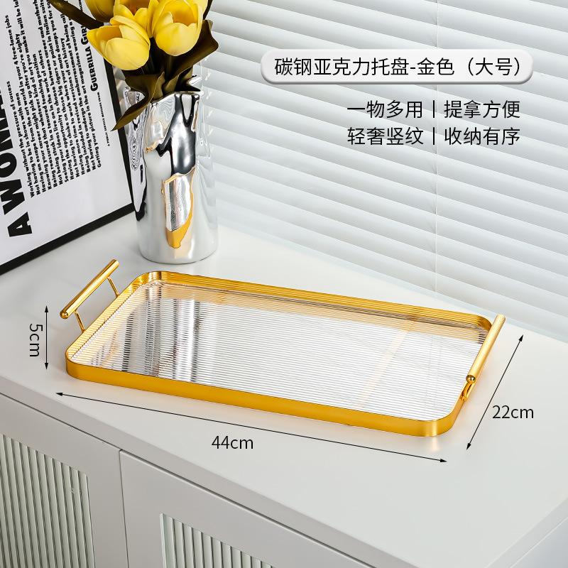 Прямоугольный поднос для хранения Подносы из акрила Iron Art Поднос для чая Декоративные подносы Хлебная тарелка Десертная тарелка Фруктовые тарелки Тарелки для суши