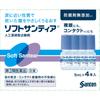 Santen Pharmaceutical Sante Softia 5ml X 4 Dry Eyes Eye Drops Indications: Discomfort When Wearing Hard or Soft Contact Lenses, Tear Supplementation (