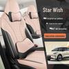 Всесезонные полноразмерные чехлы и подушки на сиденья автомобиля Geely Star Wish 2026
