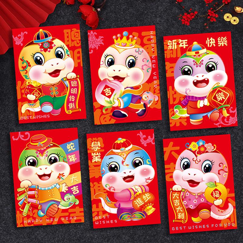 6 шт. 2025 китайский год змеи красный конверт креативный весенний фестиваль день рождения свадьба дети подарок счастливые денежные конверты красный пакет