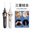 Electric Earwax Removal Tool for Adults and Children