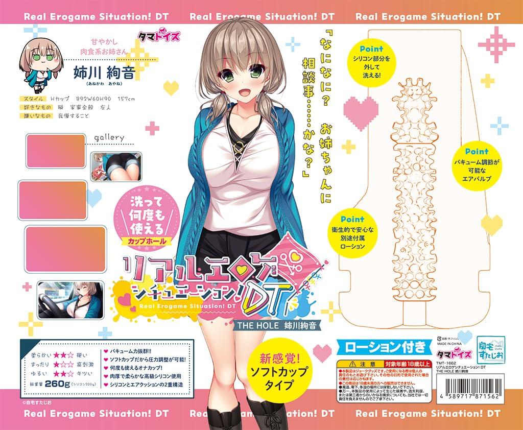 Настоящая эротическая игра DT THE HOLE Ayane Anegawa Soft Cup Hole 260g Домашняя студия!