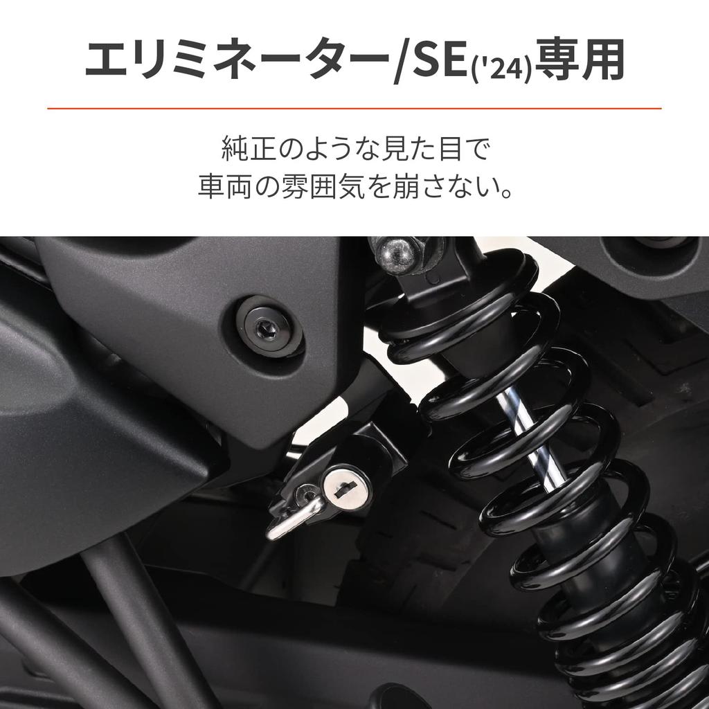 Daytona 40488 Helmet Lock for Motorcycles Eliminator/SE (24) Helmet Holder