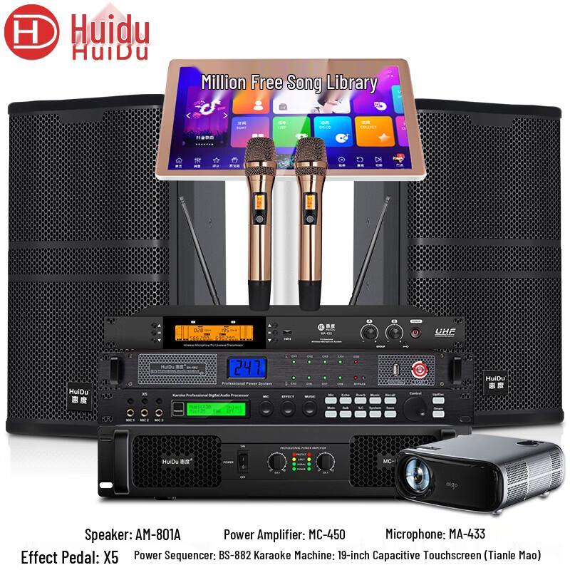 Huidu Professional Conference Audio Visual System (CN version)