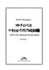 JPC Percussion Ensemble Sheet Music for Solo Timpani and Percussion <Septad> "Suite Ensemble"