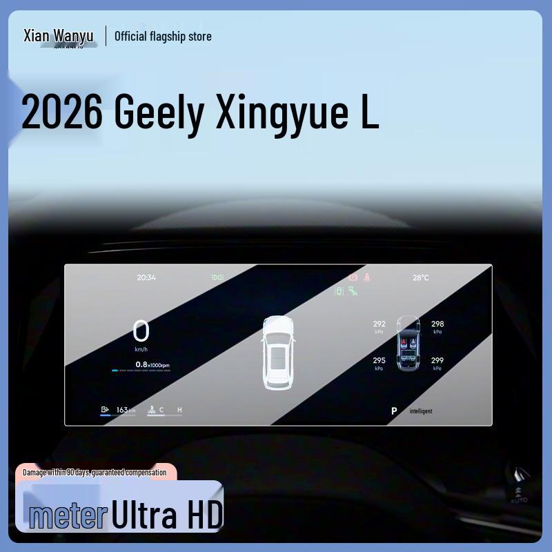 Закаленное стекло для Geely Xingyue L: Защитная пленка для экрана навигации и аксессуар для интерьера автомобиля, совместимые с 26 моделями.