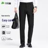 Shanshan Men's High-Elastic Anti-Wrinkle Straight-Leg Trousers