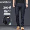 Мужские джинсы Zengzhi из тенсела, ледяного шелка, расслабленного прямого кроя