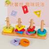 BABIBO Beech Four-column Wooden Products/children's Intelligence Shape Building Block Suit Set Column/baby Children's Early Education Puzzle