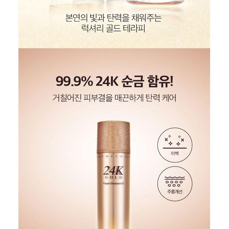 HOLIKA HOLIKA Эмульсия восстанавливающая Prime Youth 24K Gold Repair Emulsion EX