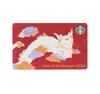 Карта Starbucks 2024 Год Дракона