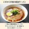 Asahikawa Soy Sauce Ramen 10 servings