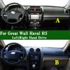 Для Great Wall GWM Haval H5 Коврик на приборную панель Чехол на панель приборов Солнцезащитный защитный коврик Декоративные элементы на коврик