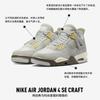 Jordan 4 Ретро SE Крафт Фотоновая Пыль GS DV2262-021