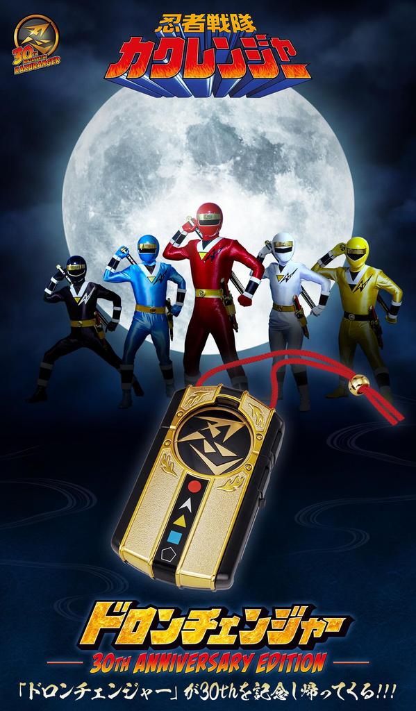 Doron Changer 30th ANNIVERSARY EDITION "Ninja Sentai Kakuranger