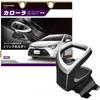Подстаканник Car Mate для Toyota Corolla, устанавливаемый на консоль, серебристый, Nz813