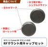 Compatible Body Lens Rear Cap Set for Canon RF and EF Mounts F-Foto & CS-RF