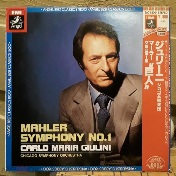 LP Record CARLO MARIA GIULINI CHICAGO SYMPHO Mahler Symphony No.1 EAC55004 ANGEL Japan Obi Classical Used