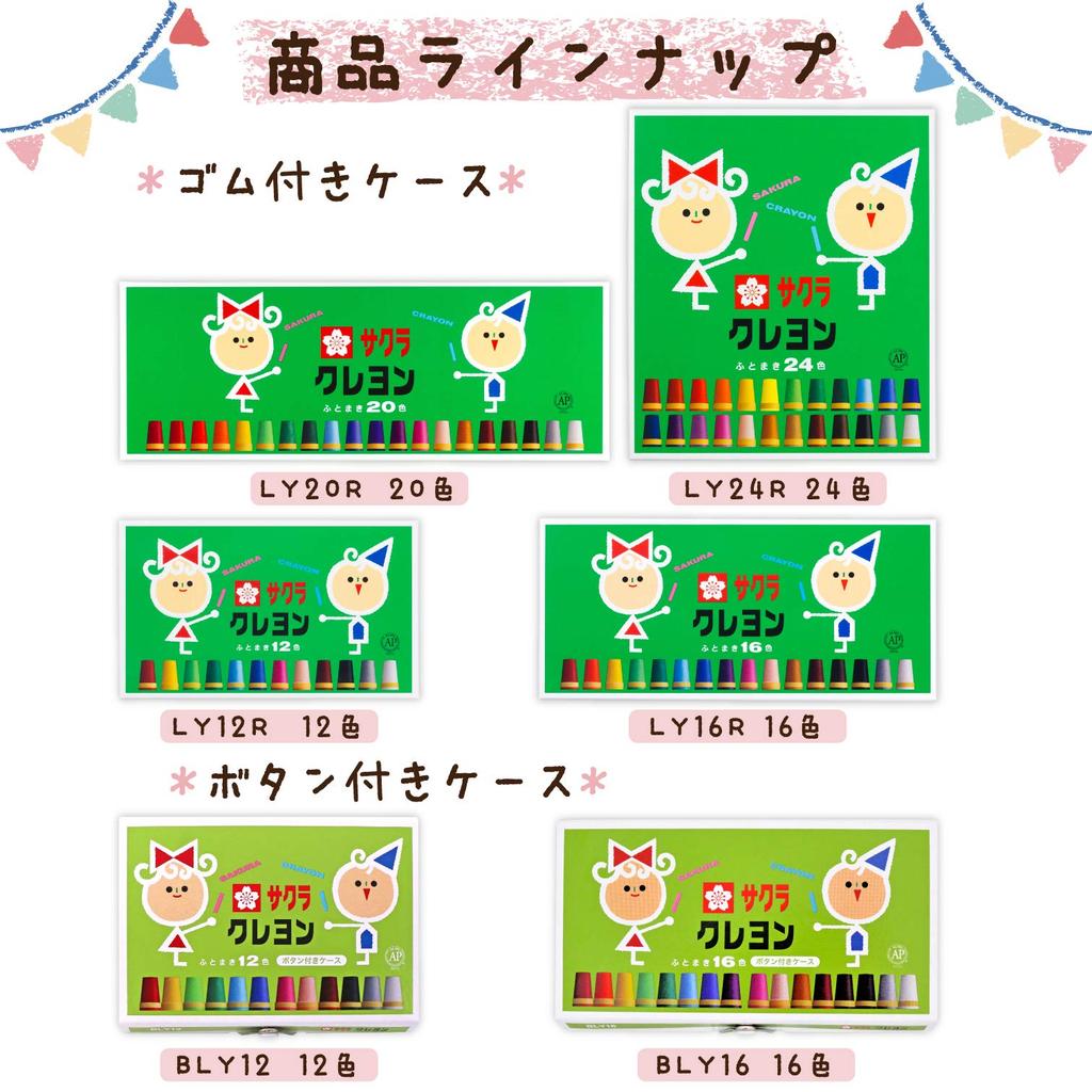 Мелок Sakura Craypas 12 цветов LY12R